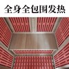 豪友缘 家用汗蒸房远红外光波房桑拿房I纳米碳晶板发热养生能量屋