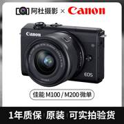 Canon/佳能 DC220佳能EOS M10 100 M200 M2 M1 套机15-45 18-55