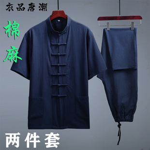 夏季棉麻唐装男短袖套装亚麻，中国风男装中老年薄款中式汉服居士服