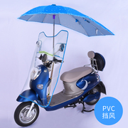 电动车遮阳伞加长防晒电瓶车，遮雨伞踏板车雨棚，电动摩托车遮雨棚蓬