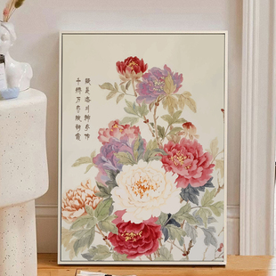 新中式国风牡丹花数字油画diy填充涂色手工绘花卉丙烯油彩装饰画