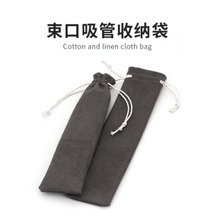 绒布束口袋吸管收纳布袋筷勺西餐具便携式小袋子文具笔袋