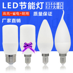 LED节能柱形3W5小螺口