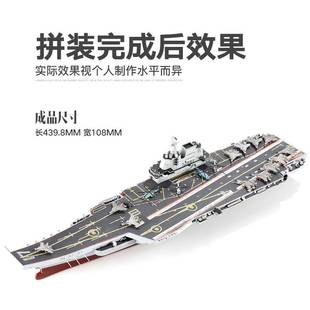 3G模型MENG拼装舰船PS-0061/700免胶分色中国国产航母山东舰
