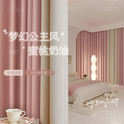 儿童房窗帘女孩房间卧室窗帘杆，一整套遮光2023轻奢公主风粉色