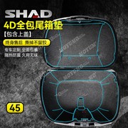 适用SHAD夏德SH45尾箱垫后备箱垫内衬保护垫29 33 34 37 39 40 48