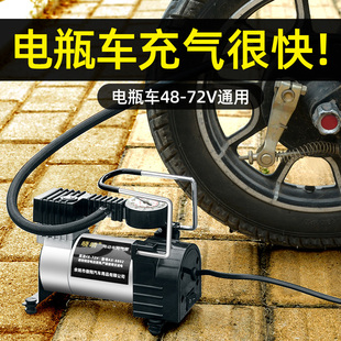 电瓶车电动充气泵48v60v72v真空胎，通用便携式打气筒轮胎加气泵