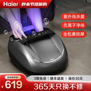 Haier/海尔足疗机脚底按摩器揉捏加热脚部足底按摩仪HQZ—Z522