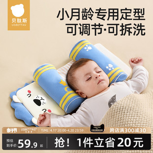 贝肽斯定型枕头婴儿0-3-6月矫正头型宝宝新生儿，防偏头纠正荞麦枕