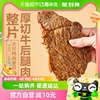 良品铺子牛肉干五香味150g*1袋手撕肉脯小零食休闲小吃特产熟食