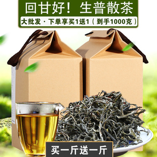 买1斤送1斤普洱茶生茶散茶生普散料2023年顶普冰岛头春口粮茶