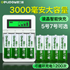 德力普充电电池5号大容量可充电器3000话筒KTV玩具AAA通用五七7号