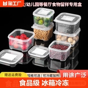 保鲜盒食品级冰箱专用留样盒塑料正方形密封盒子，带盖子收纳盒冷冻