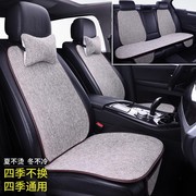 广汽传祺gs5gs7专用汽车用品通用坐垫，四季垫座垫亚麻座套座椅套