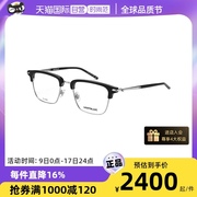 自营montblanc万宝龙(万宝龙)眼镜框男素颜，眉形时尚mb0243o近视眼镜架