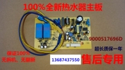 适用西门子电热水器dg65155ptidg65155ti9000517696d主板电源板