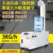 工业加湿器 3kg/h水桶式超声波加湿机无尘车间加湿保鲜喷雾增湿机
