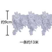 新窗帘立边抱枕沙发装饰织带绣花料拼接水溶花朵白色 蕾丝花边 销