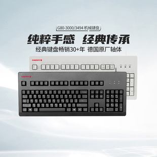 cherry樱桃g80-30003494游戏，办公机械键盘，红轴青轴茶轴黑轴