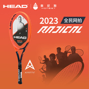 HEAD海德L4专业网球拍RADICAL穆雷弗里茨碳纤维G360网拍