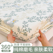 全棉加厚磨毛床笠单件2024纯棉，床罩床垫保护套床单全包防尘套