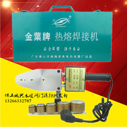 原厂20-32-63牌热熔机ppr热熔，器焊接机插播塑料焊机焊接