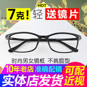 近视眼镜男女超轻眼镜框简约眼镜架网红眼镜成品配眼镜 近视眼镜