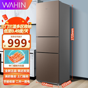 华凌bcd-213th三开门冷藏冷冻出租房节能低噪省电小型家用电冰箱