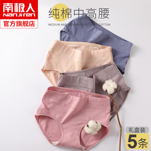 南极人女士高腰内裤女纯棉女生全棉，大码胖mm妈妈短裤中老年夏季xa