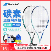 Babolat百保力网球拍全碳素一体初学者网球回弹训练器百宝力BOOST