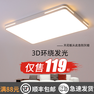 超薄客厅灯简约现代大气2023年长方形大灯家用灯具led吸顶灯