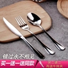 买1送1304牛排叉不锈钢勺子西餐餐具套装筷子家用牛扒食品级