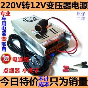 220v转12v24v变压器汽车载功放音响低音炮，充气泵cd家用电源转换器