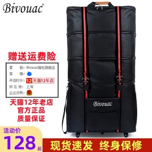 bivouac158航空托运包超大容量，出国留学牛津布行李袋，飞机旅行箱包