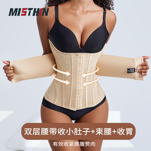 misthin双层强力加压收腹带运动束腰，u型托胸超紧收肚子塑身腰封带