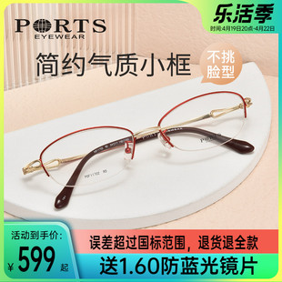 PORTS宝姿眼镜架合金商务半框近视眼镜架女POF11702