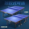 乒乓球桌家用可折叠式标准专业比赛专用室内乒乓球台案子移动