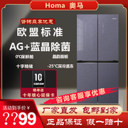 Homa/奥马 BCD-432WDPG/B 十字对开门家用电冰箱零度保鲜风冷变频
