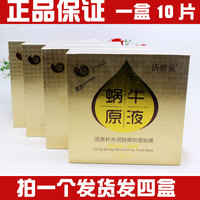 保湿补水活泉，补水活碧泉面膜贴