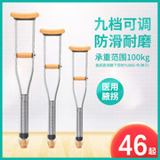 鱼跃腋下单双拐杖，yu860铝合金助行器可调拐杖，残疾人腋拐手杖防滑