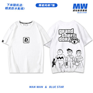 GTA游戏周边衣服R星哆啦A梦联名短袖T恤纯棉宽松男装青少年半截袖