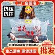加厚生态活鱼氧气打包袋手提活鱼运输袋鲤鱼鲟鱼胖头鱼海鲜包装袋