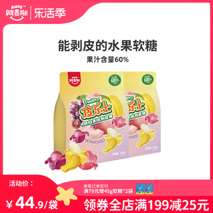 阿麦斯皮乐士水果剥皮果汁软糖网红橡皮糖450g儿童果汁QQ小零食