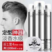 维特斯清香男士发胶定型喷雾干胶持久造型发蜡，头发理发店专用保湿