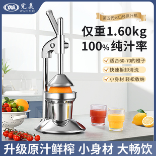 手动榨汁机304不锈钢手摇榨汁神器家用商用橙子柠檬葡萄榨汁专用