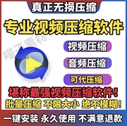 专业视频音频压缩软件，mp4mp3mov批量无损高清视频压缩器软件