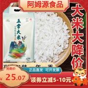 五常稻花香大米10斤20斤长粒香大米东北大米，五常大米新米