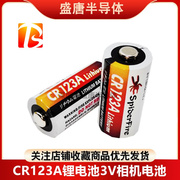 CR123A锂电池3V手电筒拍立得相机气表水表电表仪表摄像用CR17345