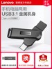 联想X3C小新type-c手机U盘64G高速USB3.1安卓OTG优盘手机电脑双口