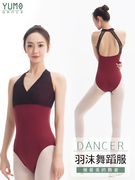 YUMO羽沫芭蕾舞体操服专业连体服蕾丝卡扣无袖吊带连体衣T221